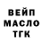 Героин гречка V. okin
