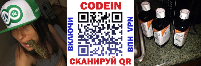 Кодеин напиток Lean (лин)  Купить закладки  Старый Крым 