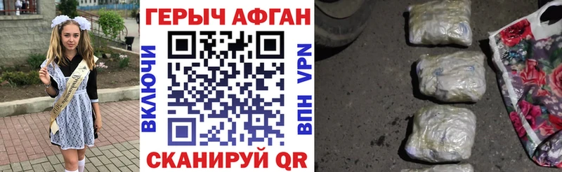 Героин Афган  Купить закладки  Старый Крым 