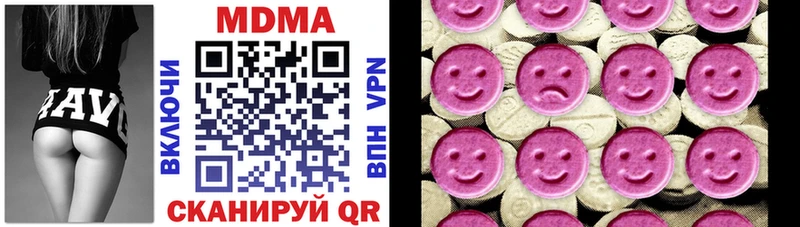 MDMA молли Купить закладки Старый Крым